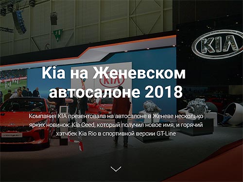 Kia    2018.   - Kia