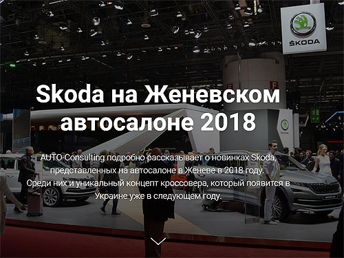 Skoda    2018.   - Skoda