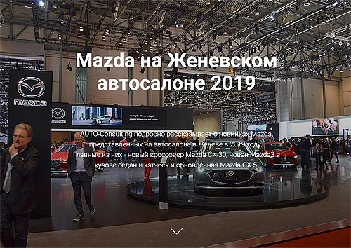 Mazda    2019.   - Mazda