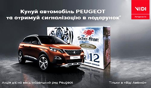  Peugeot    