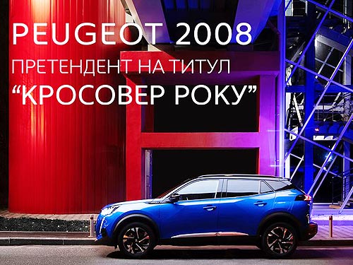 PEUGEOT 2008         2021 - PEUGEOT