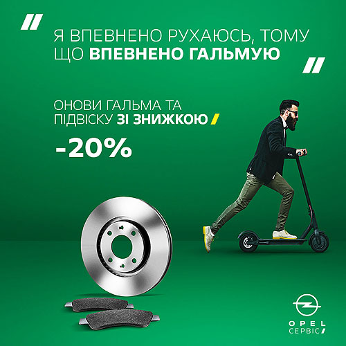         PEUGEOT, CITROEN, OPEL   -20% - PEUGEOT
