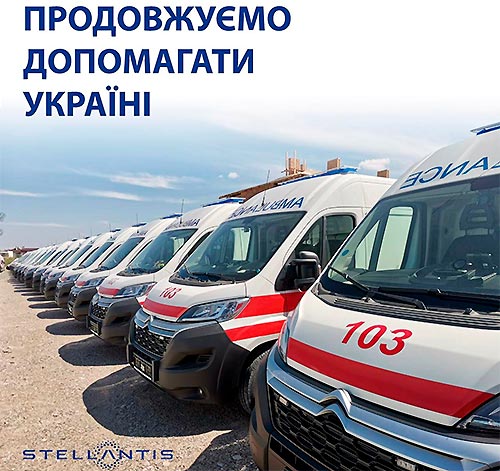 Stellantis Україна безкоштовно відремонтувала вже понад 1000 авто державних та комунальних служб