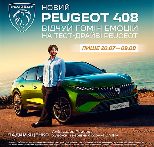 � ������ ��������� ������ ����-������ ����� PEUGEOT 408 �� PEUGEOT 3008