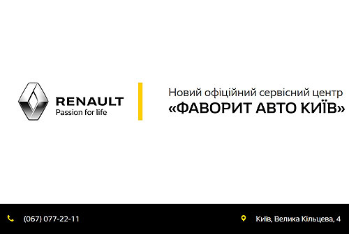        Renault - Renault