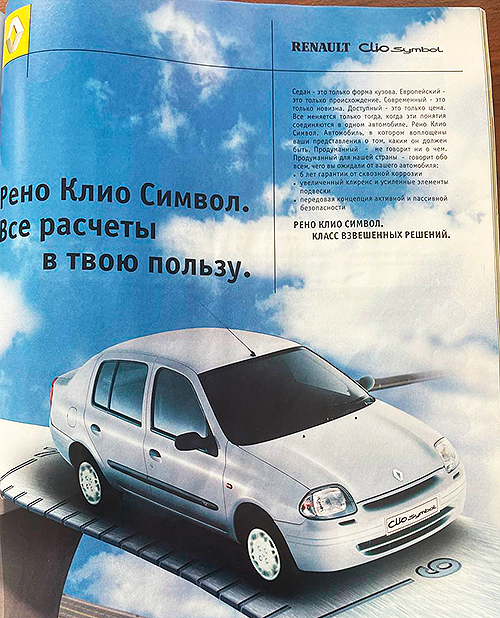  Renault    .    - Renault