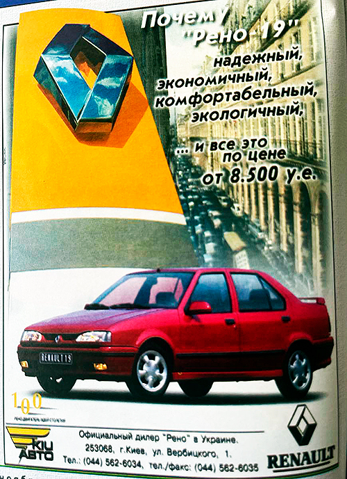  Renault    .    - Renault