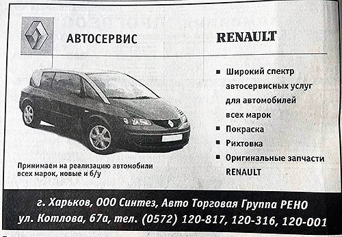  Renault    .    - Renault