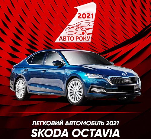 SKODA OCTAVIA      2021 - SKODA