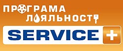 Для автомобилей Opel и Chevrolet действует новая система лояльности «Сервис плюс» - Chevrolet