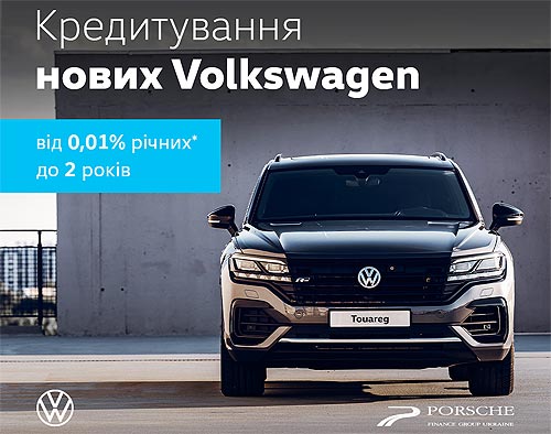 0,01% - ,  :  Volkswagen     - Volkswagen