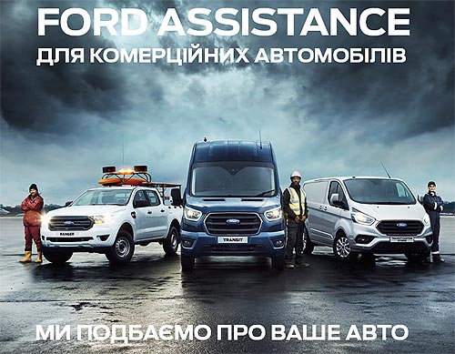     Ford Assistance       - Ford