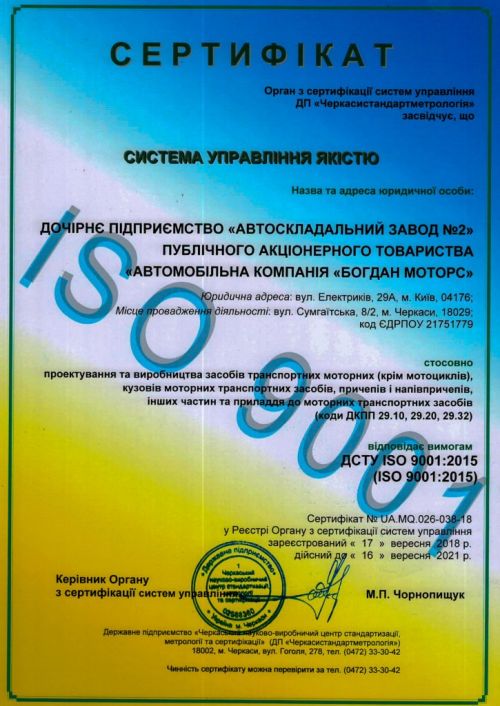       ISO 9001:2015 - 