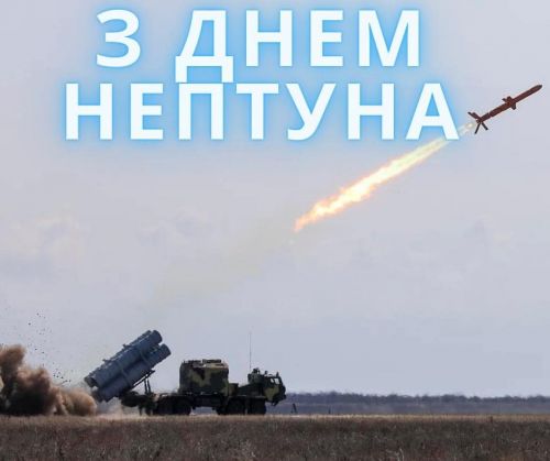Український комплекс РК-360МЦ "Нептун" знищив ракетний крейсер «Москва» - Нептун