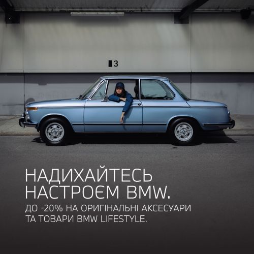      BMW Lifestyle 䳺   -20% - BMW