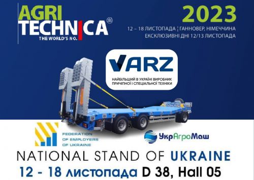 Український виробник причепної техніки ВАРЗ прийме участь в найбільшій агровиставці в Європі - ВАРЗ