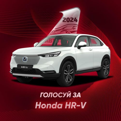  Honda HR-V    5        2024 - Honda