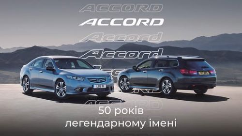 Honda Accord ������������ 50 ����