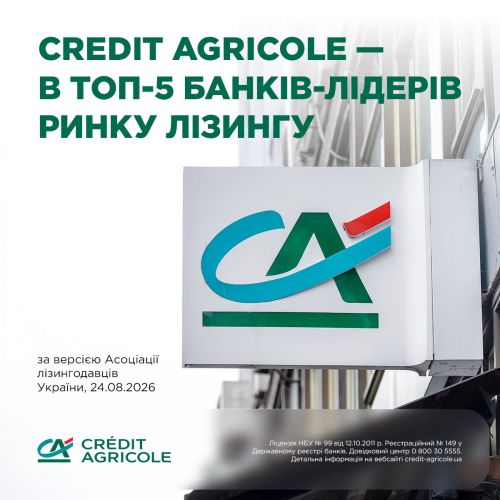 Credit Agricole ������ � ���-5 �����-����� ����� ������