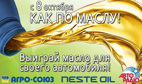   -  Neste Oil    - Neste Oil