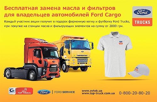   Ford Cargo       - Ford