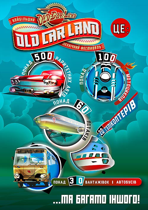       - OldCarLand 2021 - OldCarLand