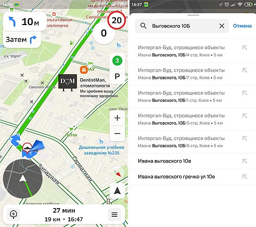 Ариадна в кармане: тест Топ-5 онлайн-навигаторов для мобильных устройств в Украине - навигатор