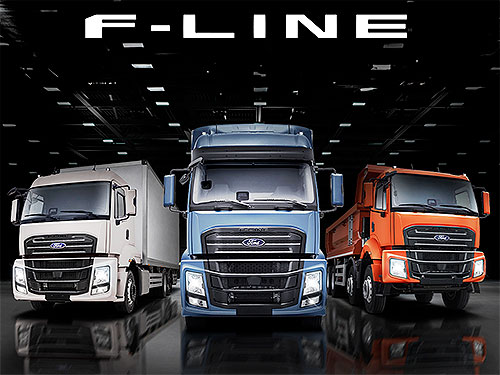 Ford Trucks представляє нову серію вантажівок F-LINE