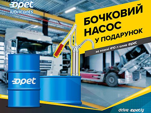 В Україні стартувала акція від Opet для підприємств з власним парком комерційної техніки - Opet