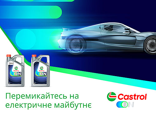 Castrol ON  ,   ,   Castrol   - Castrol