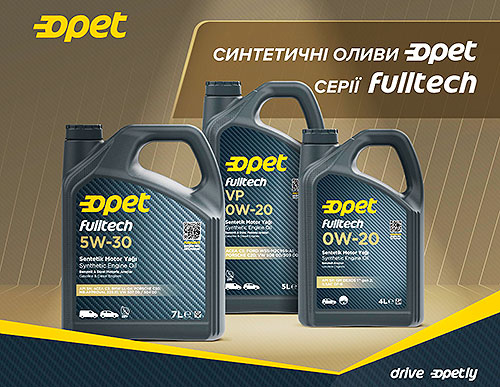 Opet Fulltech � ����������� �������㳿 ������� ���������