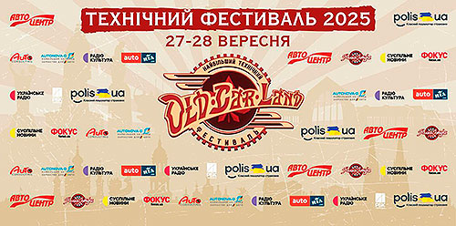     :  Old Car Land  27-28    - Old Car Land