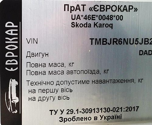 - Skoda Karoq.   - Skoda